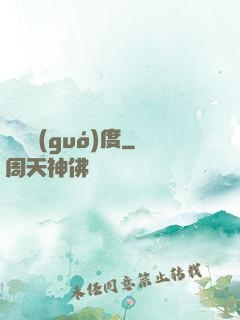 惡靈國(guó)度