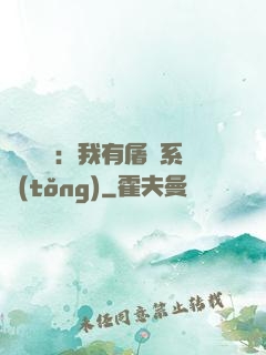 惡靈復蘇：我有屠靈系統(tǒng)