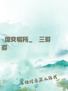 惡魔交易所