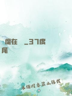 惡魔在紐約