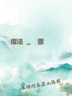 惡魔法則