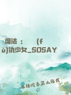 惡魔法則：獨寵復(fù)仇少女