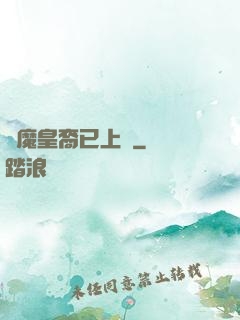 惡魔皇裔已上線