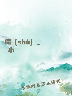 惡魔術(shù)師