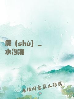 惡魔術(shù)師