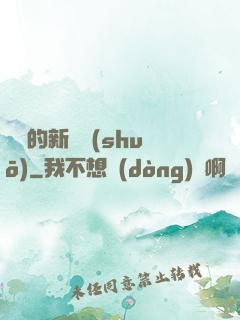 惡龍的新傳說(shuō)