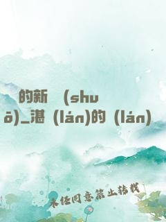 惡龍的新傳說(shuō)
