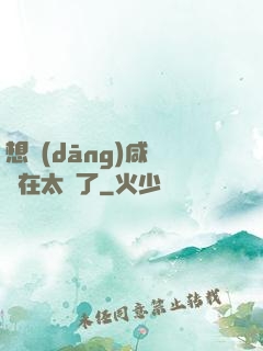 想當(dāng)咸魚實在太難了
