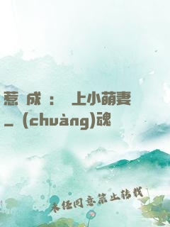 惹愛成癮：戀上小萌妻