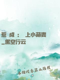惹愛成癮：戀上小萌妻