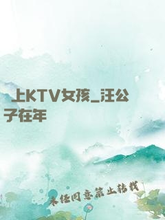 愛上KTV女孩