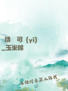 愛情無藥可醫(yī)