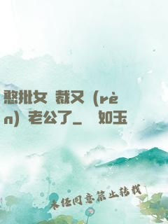 憨批女總裁又認(rèn)錯老公了