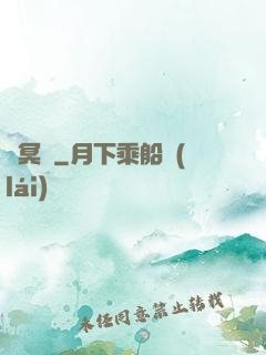 憶冥錄