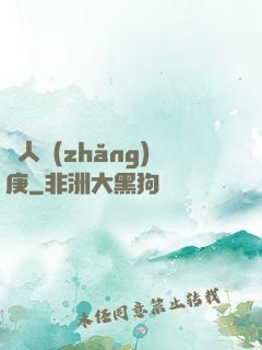 懶人長(zhǎng)庚