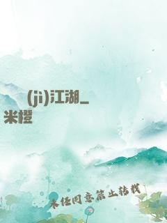 懸壺濟(jì)江湖