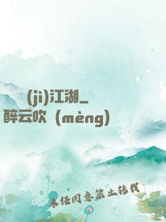懸壺濟(jì)江湖