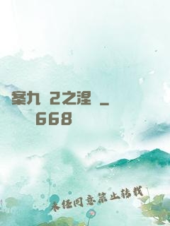 懸案九闕2之涅槃