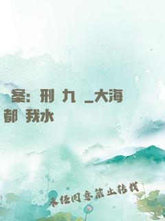 懸案：刑偵九組