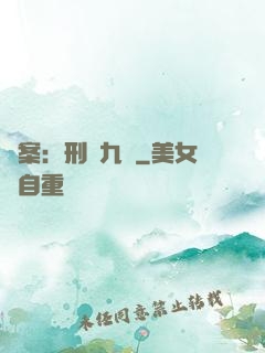 懸案：刑偵九組