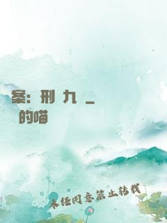 懸案：刑偵九組