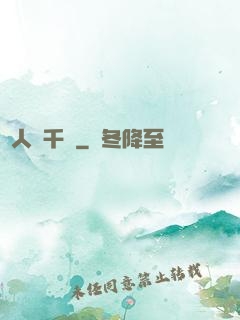 戀人兩千歲