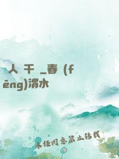 戀人兩千歲
