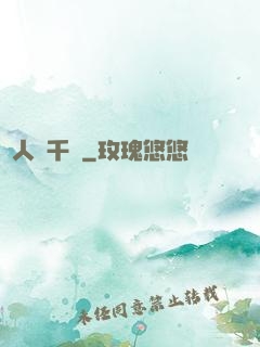 戀人兩千歲