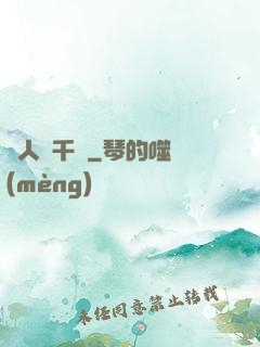 戀人兩千歲