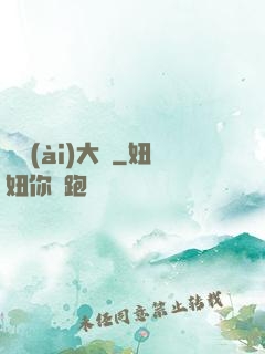 戀愛(ài)大師