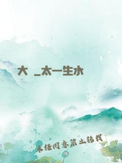 戀愛大師