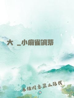 戀愛大師
