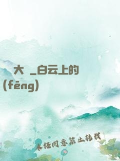 戀愛大師