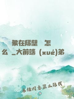 戀愛對象在隔壁戀綜怎么辦