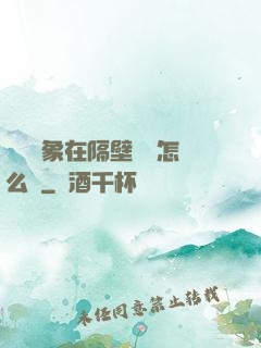 戀愛對象在隔壁戀綜怎么辦