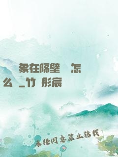 戀愛對象在隔壁戀綜怎么辦