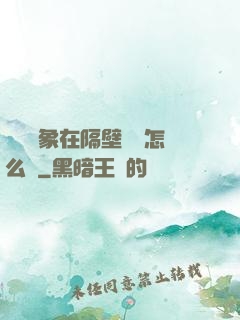 戀愛對象在隔壁戀綜怎么辦