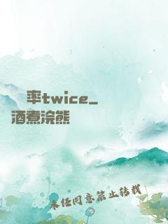 戀愛機率twice
