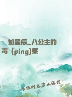 戀戀如星辰