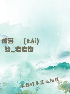成名從電臺(tái)開始