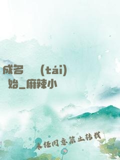 成名從電臺(tái)開始