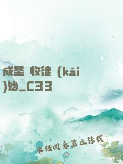 成圣從收徒開(kāi)始