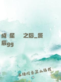 成為星際錦鯉之后