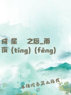 成為星際錦鯉之后