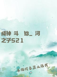 成神從斗羅開始