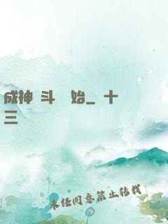 成神從斗羅開始