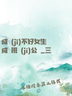 成績(jī)不好女生成為班級(jí)公廁