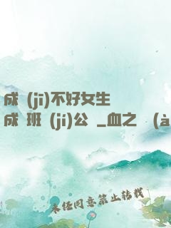 成績(jī)不好女生成為班級(jí)公廁