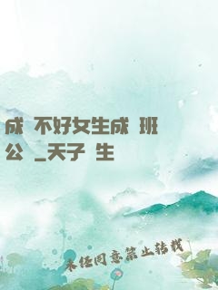 成績不好女生成為班級公廁