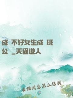 成績不好女生成為班級公廁